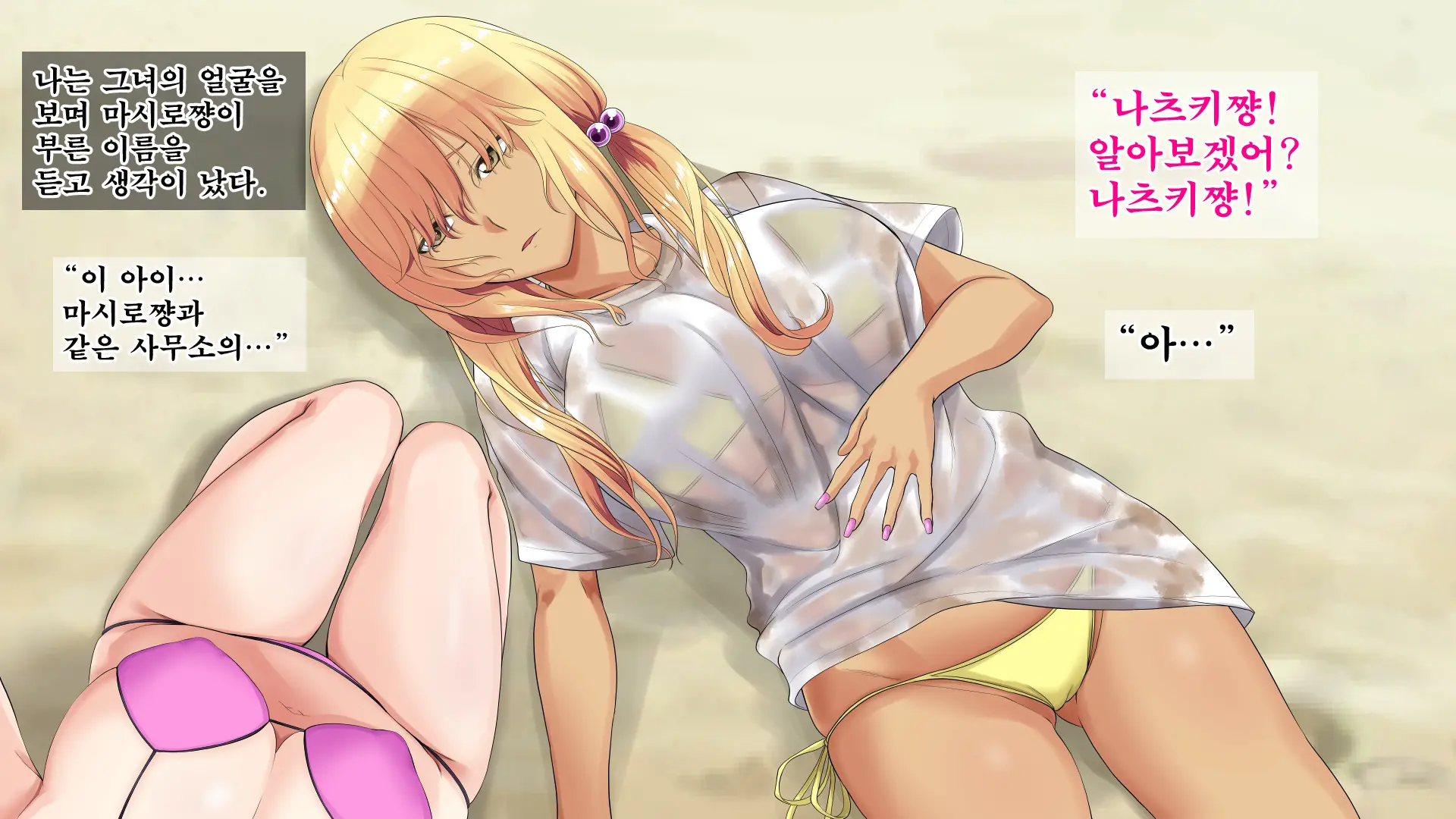 JK Gradol To Mujintou De Namapako! ~Sounan Shita Shima De Futari Dake No Seikatsu, Gaman Dekizu Ni Yarimakuri~ | JK 그라돌과 무인도에서 노콘섹스! ~조난당한 섬에서 둘만의 생활 참지 못하고 마구 해대기~